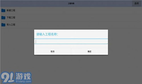 航夢編輯器最新版下載安裝指南 官方渠道與注意事項