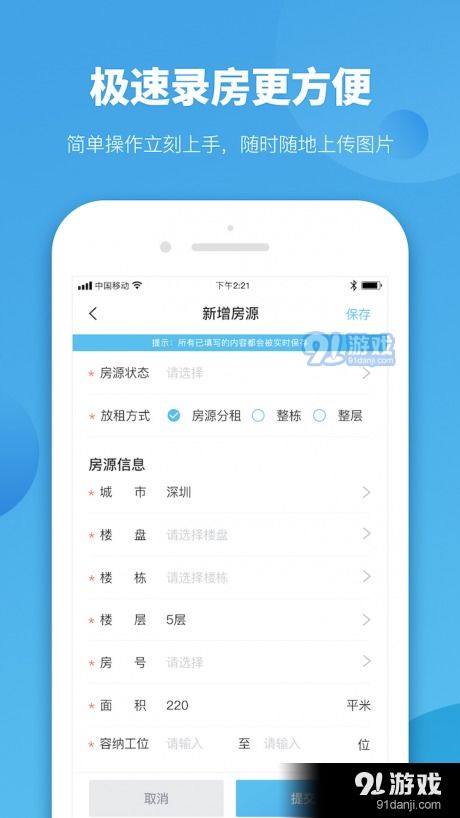 商辦云管家 高效商辦管理助手，v1.4.1手機版下載指南